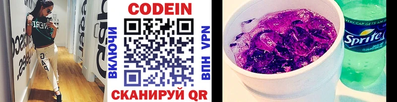 Кодеиновый сироп Lean напиток Lean (лин)  OMG tor  Дыгулыбгей 