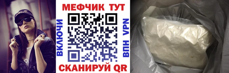 Мефедрон мука Дыгулыбгей